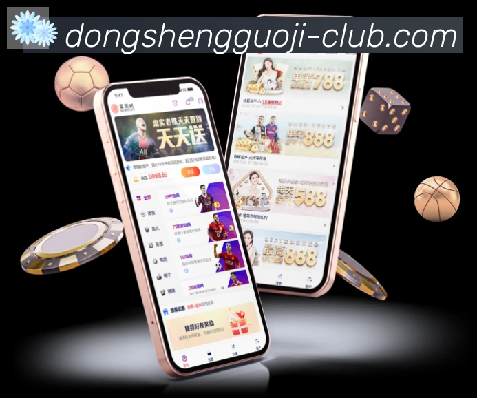 东升国际棋牌APP 封面图